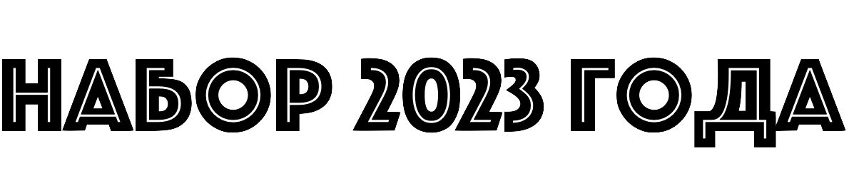 year 2023